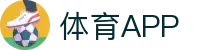 蚂蚁足球APP - 专业足球数据分析和赛事直播平台